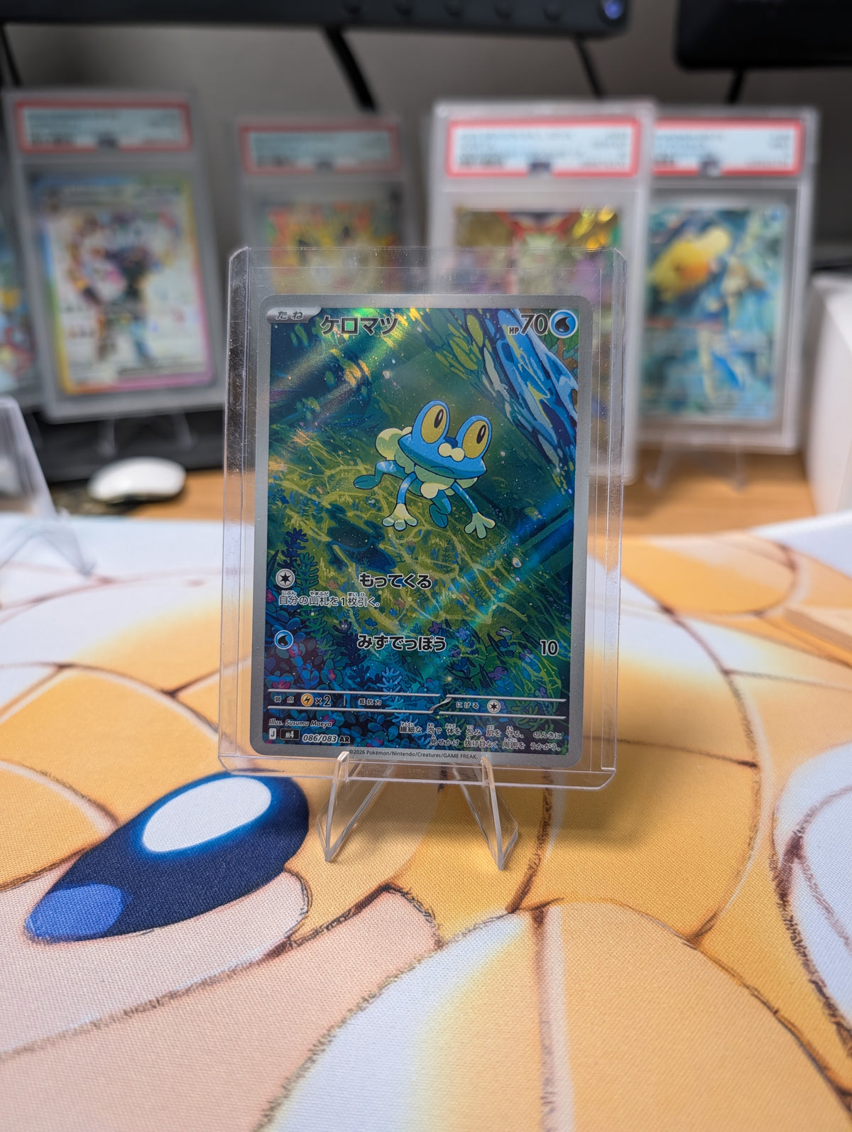 Froakie 086/083 — Ninja Spinner (Japanese)