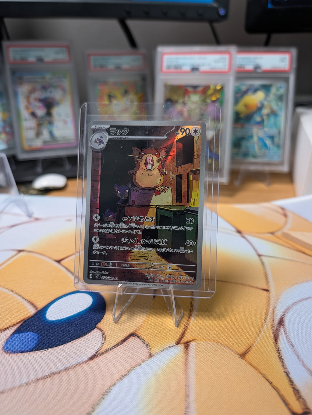 Raticate 092/080 — Nihil Zero (Japanese)